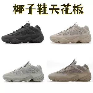 yeezy黑武士- Top 100件yeezy黑武士- 2023年11月更新- Taobao