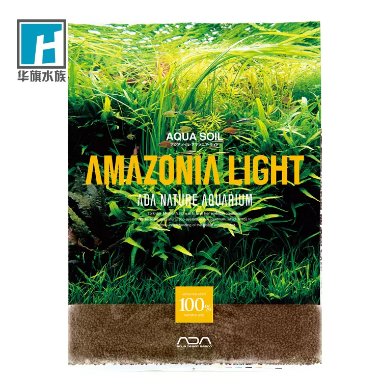 Ada 底床过滤材料ada水草泥 清亮型3升装清水不黄水发