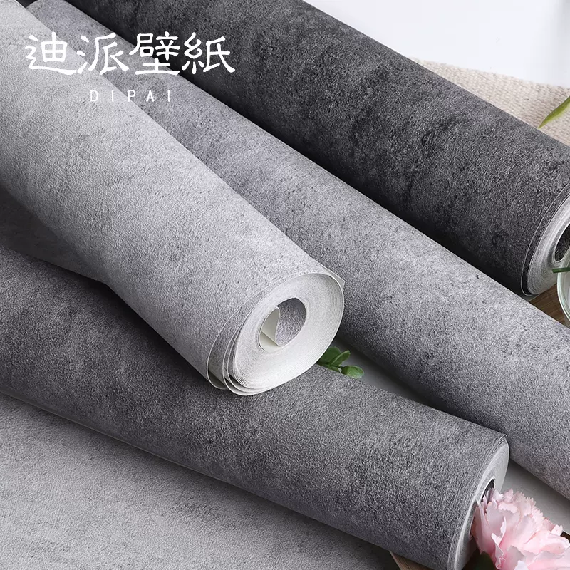 复古素色水泥灰色墙纸北欧纯色硅藻泥壁纸磨砂客厅卧室背景工业风 Taobao