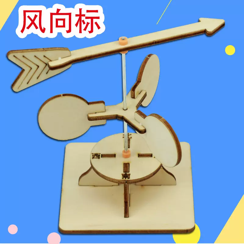 测风仪diy 新人首单立减十元 21年10月 淘宝海外