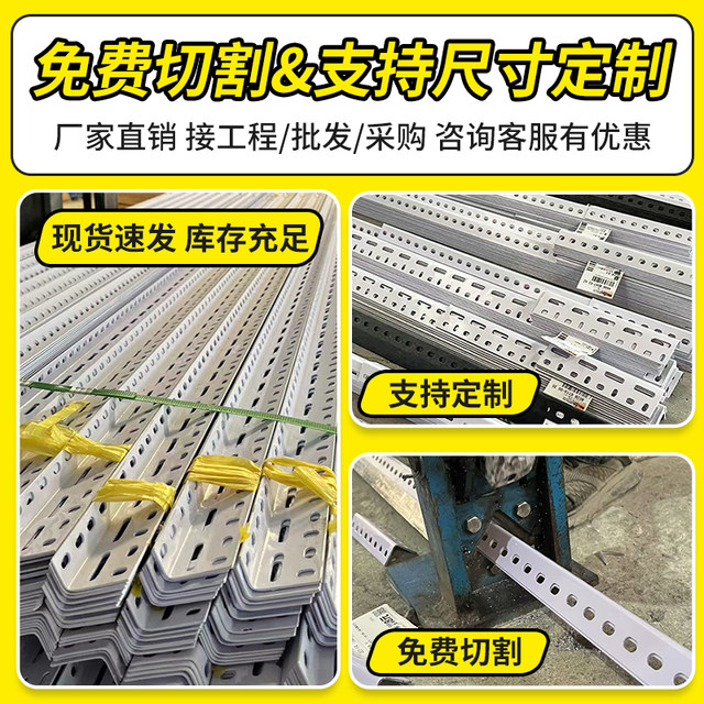 Universal angle iron bracket with holes shelf shelf storage rack angle steel material warehouse iron rack triangular iron steel iron rack
