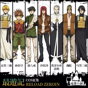 最游记cos 新人首单立减十元 22年2月 淘宝海外