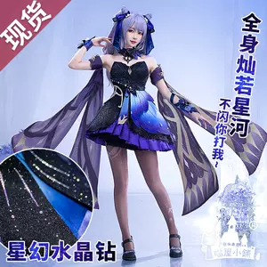 原神刻晴cosplay服- Top 100件原神刻晴cosplay服- 2023年10月更新- Taobao