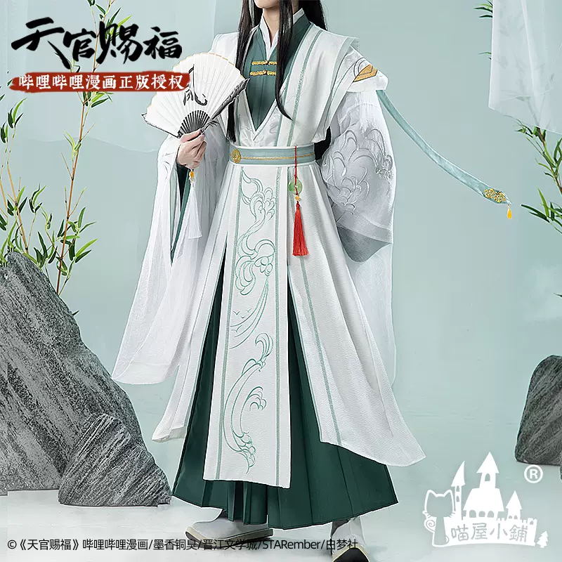 公式品 天官賜福 三郎 喵屋小铺製 コスプレ衣装 Lサイズ コスプレ