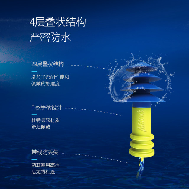 U.S. Macks swimming earplugs are waterproof and professional to prevent water ingress, with a rope to prevent loss, a special artifact for adult bathing