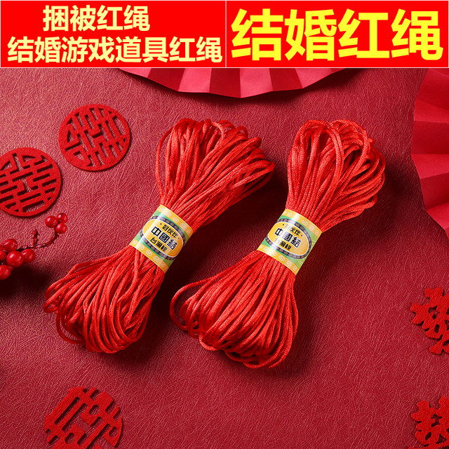 Red rope wedding festive wedding props dowry outfit wedding decoration supplies ribbon wedding festive red rope