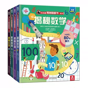 立体书化学- Top 100件立体书化学- 2023年11月更新- Taobao