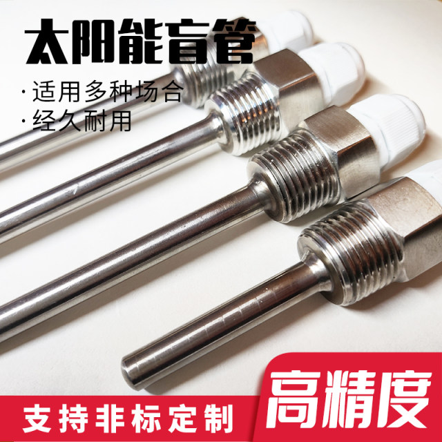 Solar blind tube temperature sensor probe water tank shell protective cover stainless steel waterproof 4-point temperature measurement blind tube