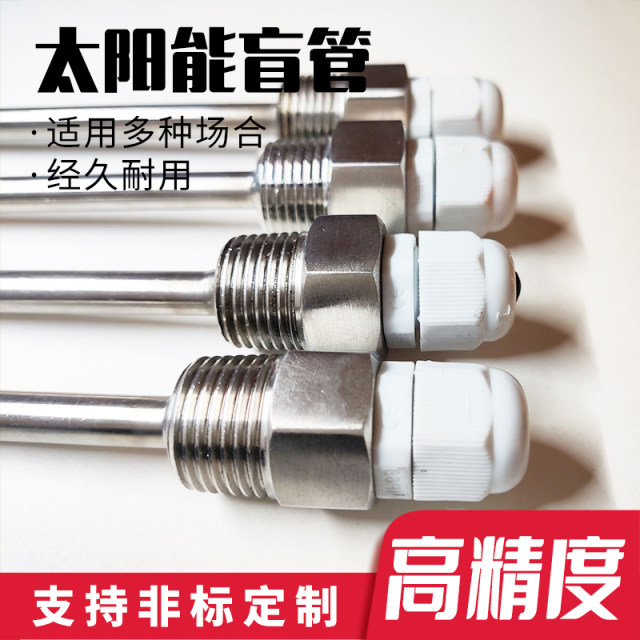 Solar blind tube temperature sensor probe water tank shell protective cover stainless steel waterproof 4-point temperature measurement blind tube