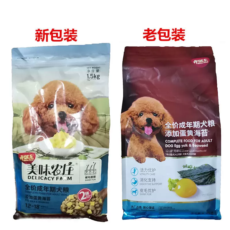 開飯樂蛋黃海苔成犬狗糧1 5kg泰迪比熊貴賓美