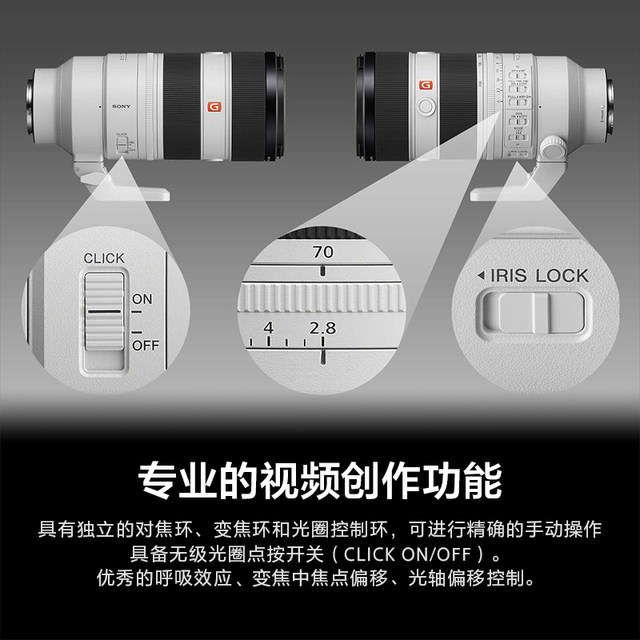Sony/Sony FE 70-200mm F2.8 full-frame telephoto lens 70200GM2
