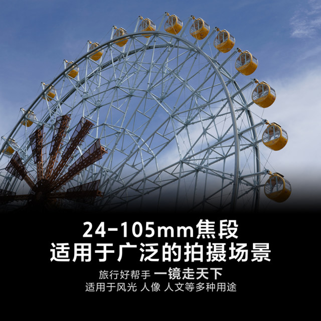 Sony/Sony FE24-105mm F4 full-frame zoom G lens 24105G