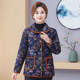 Middle-aged and elderly women's autumn and winter clothes plus velvet cotton jacket mother's printed warm shirt jacket fashionable short cotton jacket
