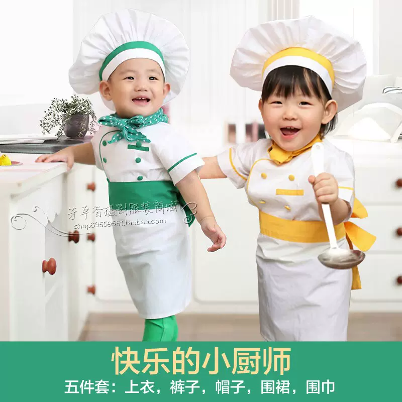 小厨师服装宝宝 新人首单立减十元 2021年12月 淘宝海外