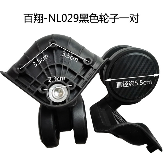 Baixiang NL033 wheel trolley box repair wheel accessories BAIXIANG universal wheel NL029 suitcase roller