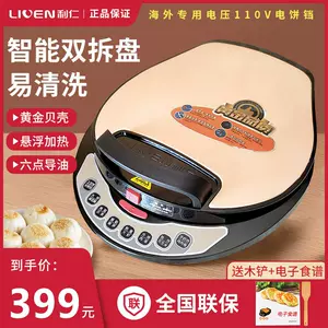 LIVEN LR-J8345 Electric Baking Pan 1600W Crepe Maker Non-Stick