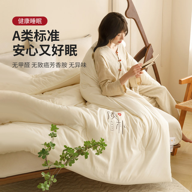 Red bean soy fiber quilt core thickened winter quilt spring and autumn quilt dormitory single air-conditioned quilt universal for all seasons