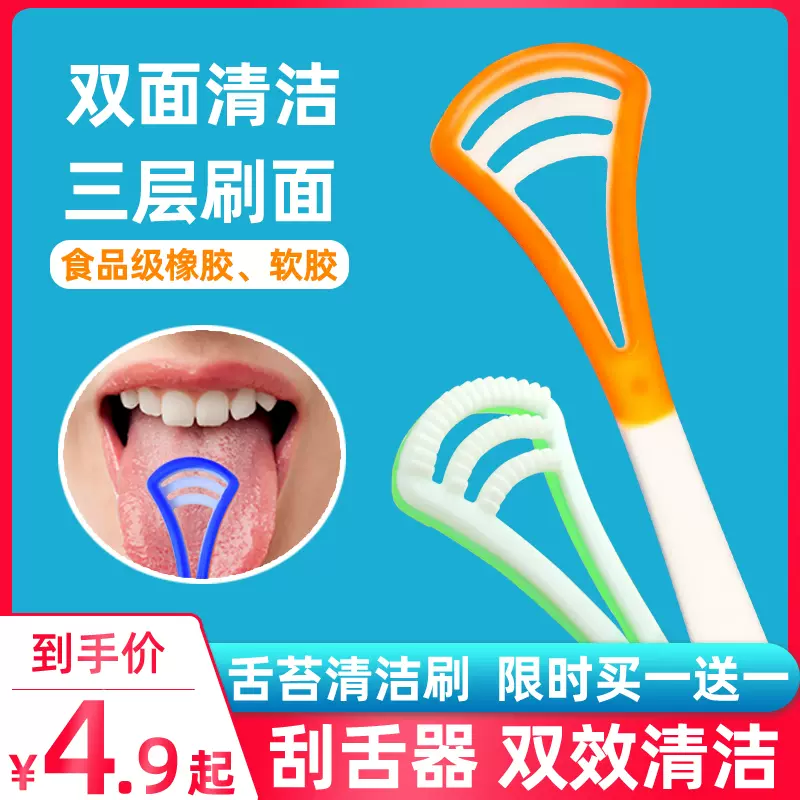 舌苔清洁器家用 新人首单立减十元 2021年12月 淘宝海外