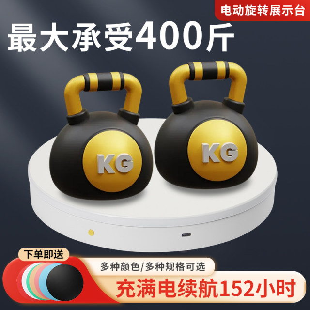Electric turntable display stand, hand-made model booth, product photography, remote control turntable, live broadcast photography, automatic turntable