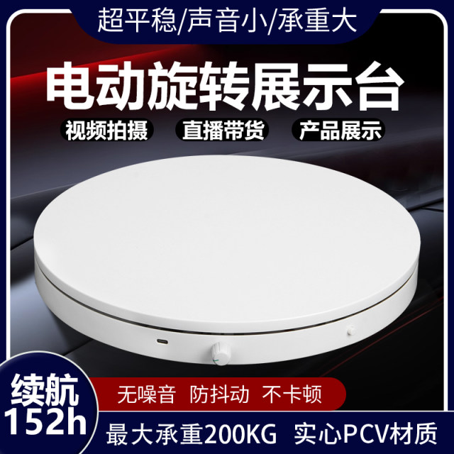 Electric turntable display stand, hand-made model booth, product photography, remote control turntable, live broadcast photography, automatic turntable