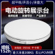 Electric turntable display stand, hand-made model booth, product photography, remote control turntable, live broadcast photography, automatic turntable