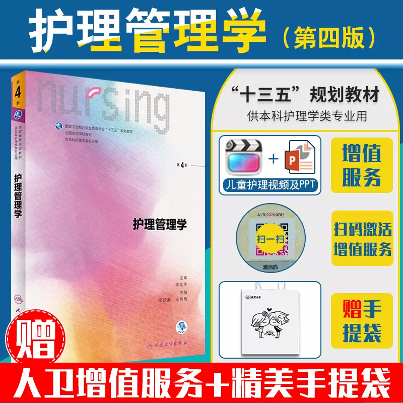 会计学课本 新人首单立减十元 2021年12月 淘宝海外