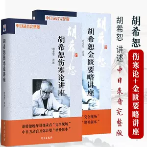 类方解伤寒- Top 100件类方解伤寒- 2023年7月更新- Taobao