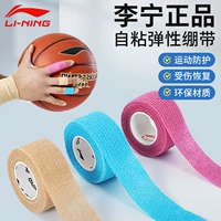 Li Ning, защита пальцев, эластичная повязка, баскетбольный спортивный самоклеющийся крем для рук, лента для спортзала для письма