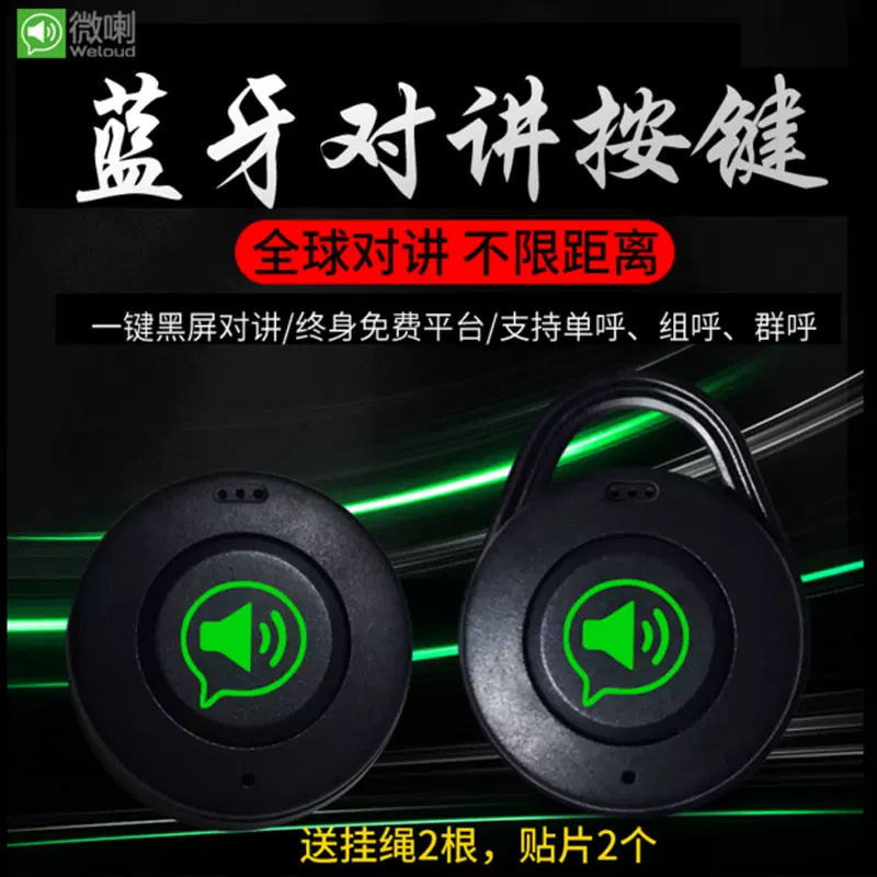 蓝牙无线ptt 新人首单立减十元 2021年12月 淘宝海外