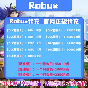 ROBLOX Gift Card US$100羅布洛思R币美元充值卡10000 Robux Code-Taobao