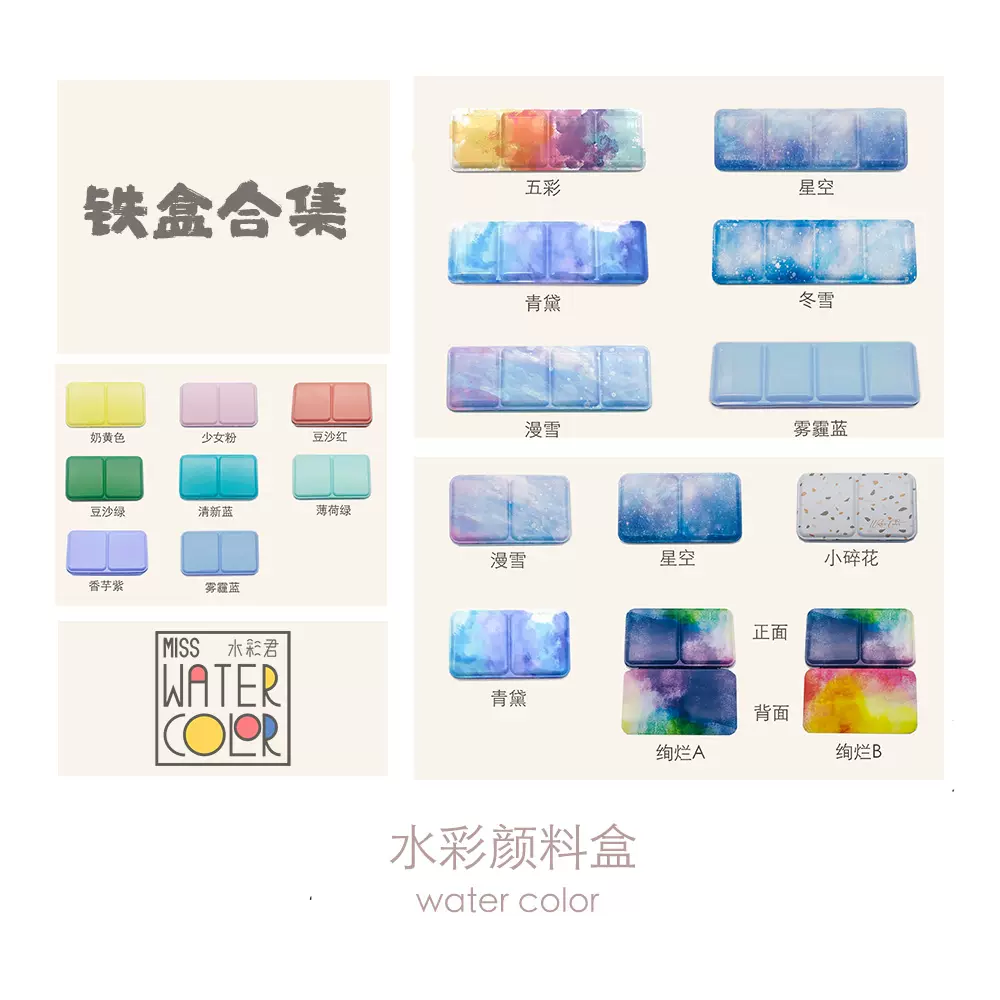 便携diy固体水彩盒12色24色三折平底铁盒空盒