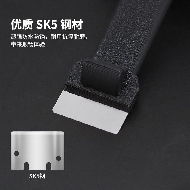 Tuozhu A1/A1Mini/X1/P1 blade hot bed platform scraper 3D printing model PEI platform tool shovel