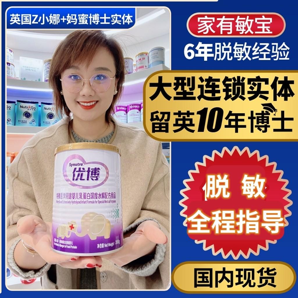 圣元优博深度水解奶粉无乳糖特殊医学配方婴儿防腹泻抗防过敏奶粉