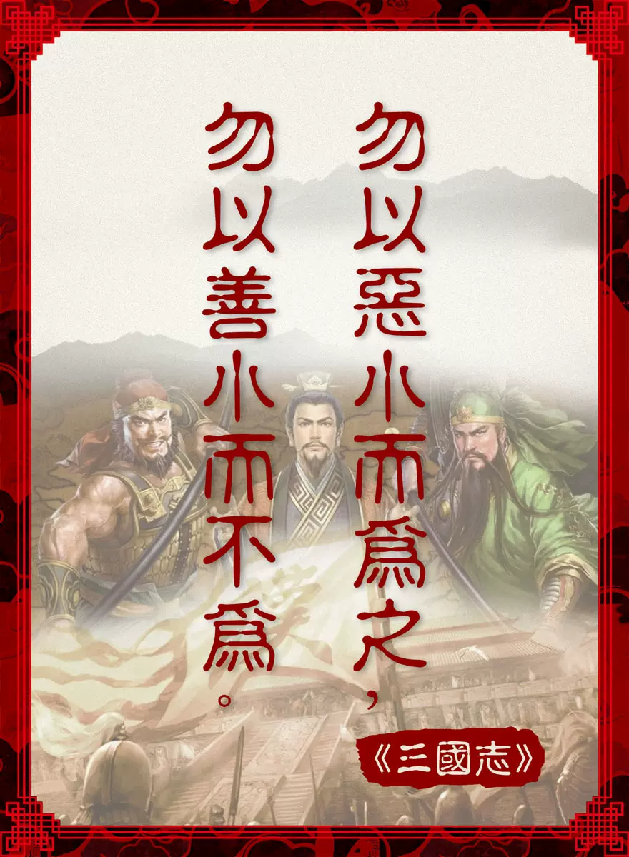 三国志贴纸 新人首单立减十元 22年1月 淘宝海外