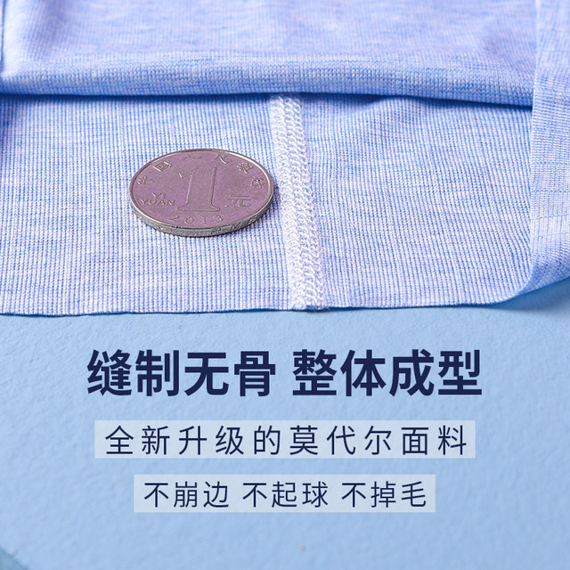 Baby bag butt shirt spring and autumn long sleeve modal boneless and traceless summer thin style for men and women pajamas triangular haria