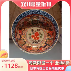 有田古伊万里- Top 100件有田古伊万里- 2023年11月更新- Taobao
