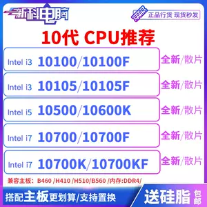 10700f - Top 500件10700f - 2024年2月更新- Taobao