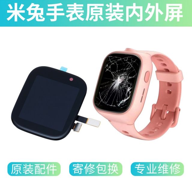 Mitu 4C 5C screen assembly 5X glass repair assembly send repair 4X external screen glass C7A screen LCD repair