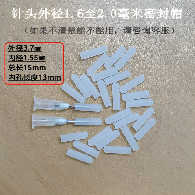 Needle protective sleeve dispensing needle needle tip rubber sleeve syringe needle tube cap sleeve