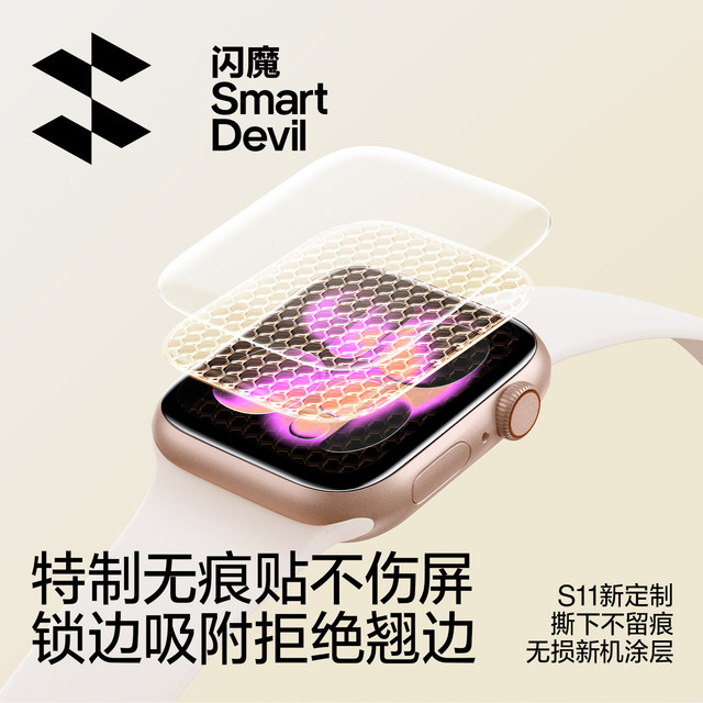 Flash Magic suitable iwatch protective film S11/SE3 Apple Watch Film applewatch S10 new S9 full screen S8 tempered film series 7 hydrocondensing s6/5/4 full-inclusive se screen soft sticker