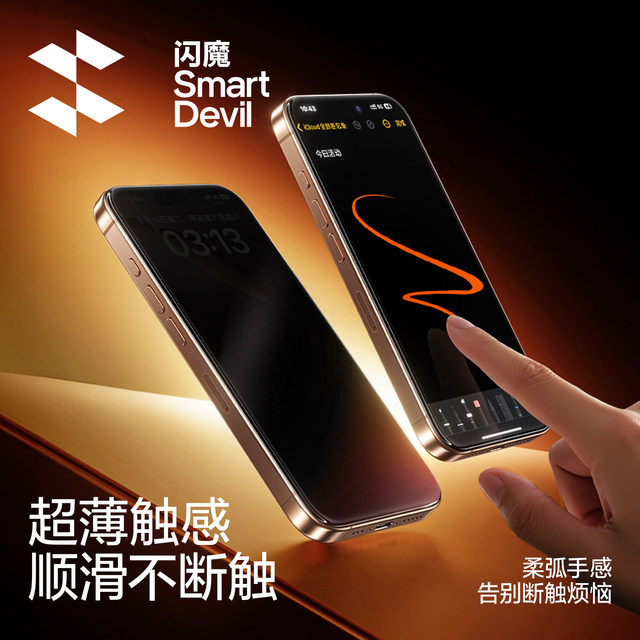 Flash magic is suitable for Apple 17promax anti-peeping film iPhone16pro mobile phone 15 anti-peeping tempered film ip14pm new no black edge 13 high-definition 12 screen film anti-fall full screen eye protection