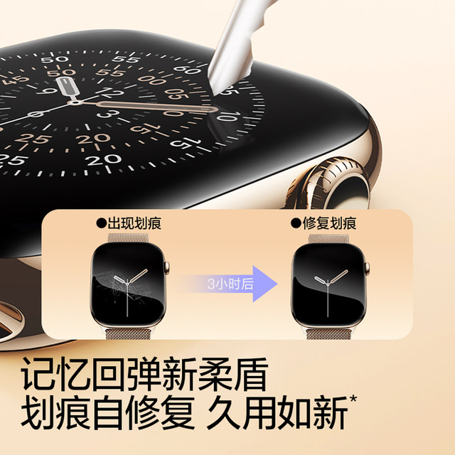 Flash Magic is suitable for iwatch S11 protective film Apple SE3 watch S10 film applewatch S11 film series 9 soft S8/7/6/5/4 full screen covering tempered film SE hydrogel film
