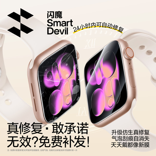 Flash Magic suitable iwatch protective film S11/SE3 Apple Watch Film applewatch S10 new S9 full screen S8 tempered film series 7 hydrocondensing s6/5/4 full-inclusive se screen soft sticker