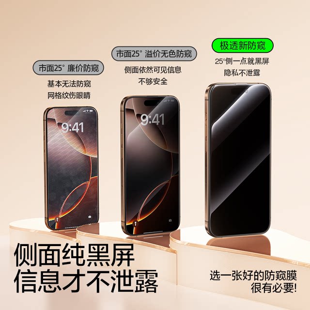 Flash Magic is suitable for iPhone16Pro tempered film Apple 16ProMax anti-peep film 15Pro anti-peeping 14 mobile phone dust-free warehouse 13 anti-peep screen full screen 16Plus blocking ip high-definition pm explosion-proof