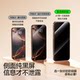 Flash Magic is suitable for iPhone16Pro tempered film Apple 16ProMax anti-peep film 15Pro anti-peeping 14 mobile phone dust-free warehouse 13 anti-peep screen full screen 16Plus blocking ip high-definition pm explosion-proof