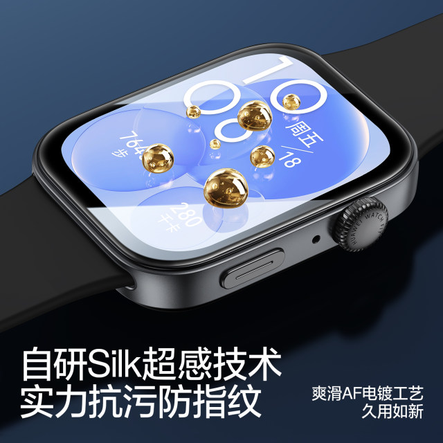 
Flash Magic is suitable for Huawei Fit4/3 watch film microcrystal protection watchD2/GT3 smart 4pro all-inclusive bracelet 9/10 dial Pro new 46mm screen film fit tempered film 48/42