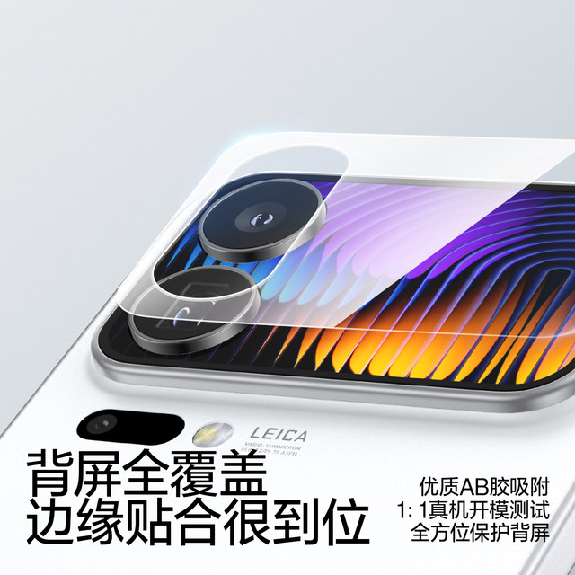 Flash Magic is suitable for Xiaomi 17promax back screen film Xiaomi 17pro back screen film 17 tempered film lens rear screen secondary screen special new full coverage high-definition super glass protection explosion-proof and scratch-proof sticker