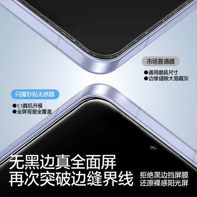 Flash Magic is suitable for Xiaomi 14 tempered film, Xiaomi 15 mobile phone film, Redmi k80 new ultrasonic second solution 13 dust-free warehouse, Redmi k80 Supreme k70Pro second protective film for xiaomi