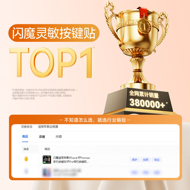 Flash Magic is suitable for iPhone17Promax mobile phone button stickers Apple 16Pro camera button tempered film 16 new 16plus camera anti-scratch and anti-sweat Air non-stuck side button protection film