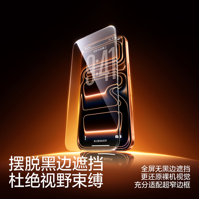 Shining Magic Flash Tag Treasure is suitable for iphone17/16promax Tempered Film Apple 16 Mobile Film 15Pro New 14 Film Artifact 13 HD 12 Full Screen 11 Protection